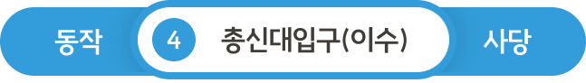 4호선 안내
